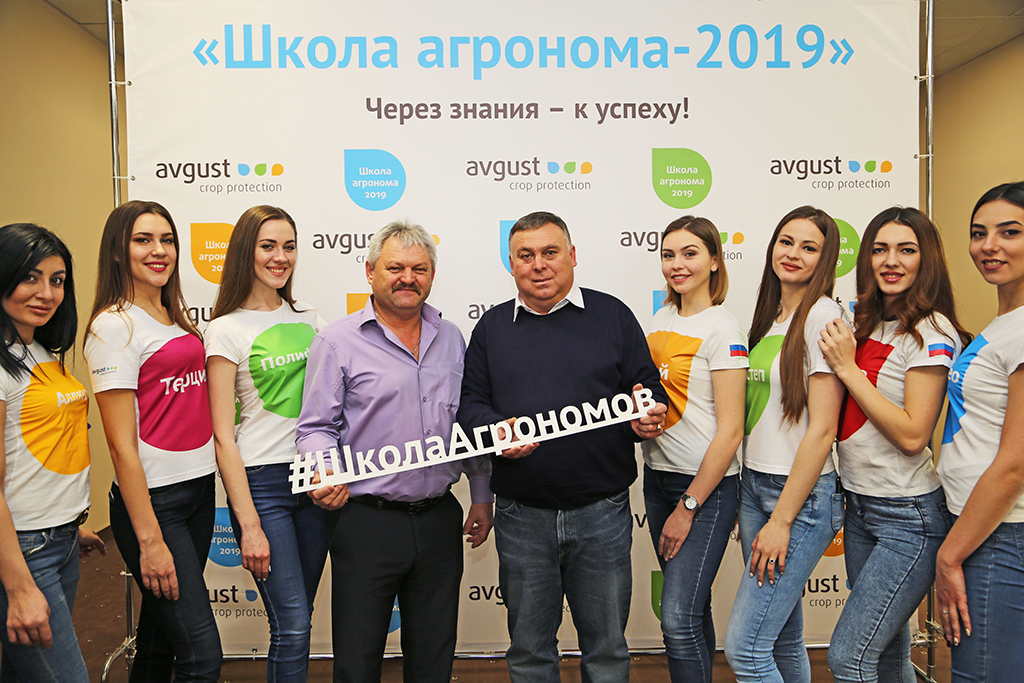 «Школа агронома-2019» 